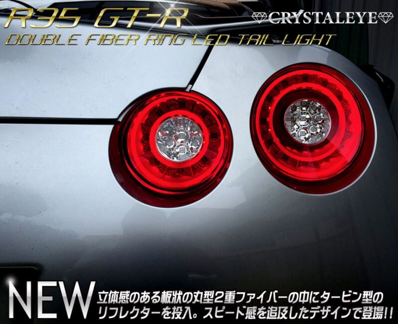 Crystal Eye Clear Red 3D LED Stripe Bar Tail Lights Fit For Nissan GTR R35 VQ38 2007-2021 TL-NS037LS - Machter